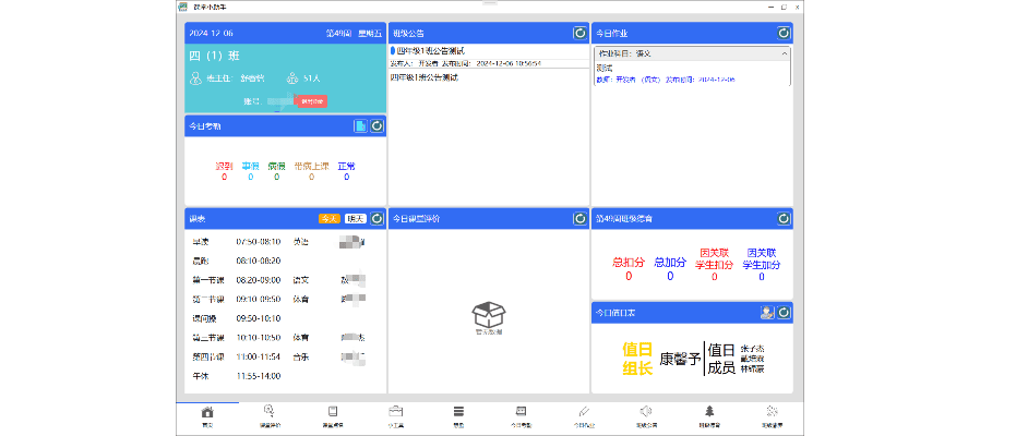 慧手，智慧课堂小助手！