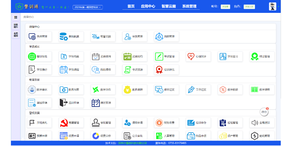 慧训，就是智慧警训！